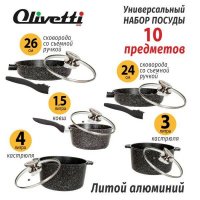     10  Olivetti