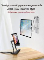     5-10.5" Zohar AQ27 Macbook Style /