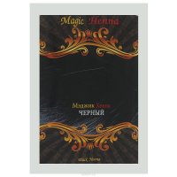 Magic Henna      ,  (Black Henna), 60 