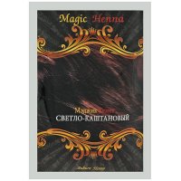 Magic Henna      , - (Aubern Henna), 60 