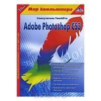  1:  TeachPro Adobe Photoshop CS3 [PC]