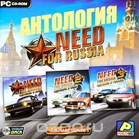   Need for Russia