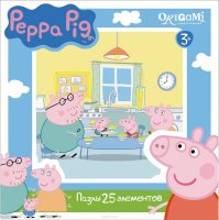   Peppa Pig 25A 01581