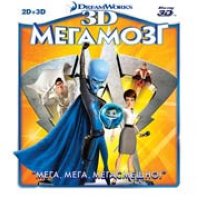 BLU-RAY- 3D  "