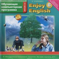 Enjoy English 8 /   . 8 .   