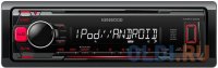  Kenwood KMM-203 USB MP3 FM 1DIN 4  50  