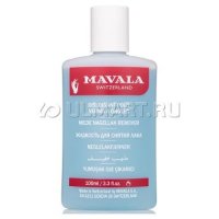     Mavala Nail Polish Remover Blue, 100 