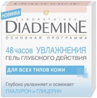 Diademine  A48     , 50 