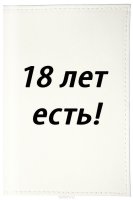    Mitya Veselkov "18  !", : . AUTOZAM082