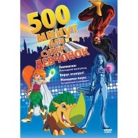 DVD- . 500   -