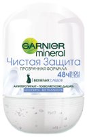 -  Garnier Mineral   50 