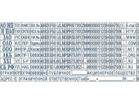   Colop TypeSet B/P 2.2x3.1mm