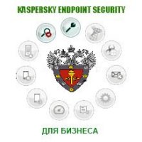  Kaspersky  Certified Media Pack Russian Edition.