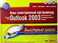   TeachPro Microsoft Office Outlook 2007