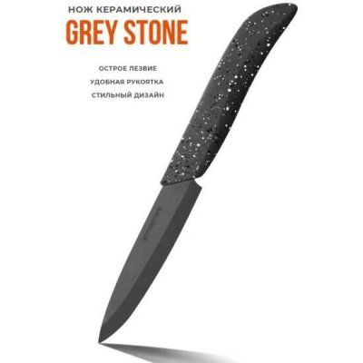     ATMOSPHERE of art Grey Stone AT-K2177, 10 