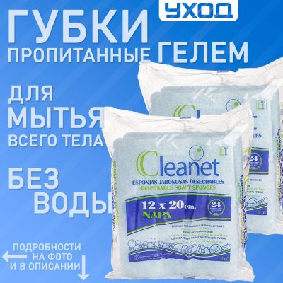  CLEANET 1220 COMPACT 48 .