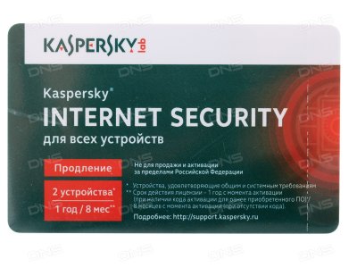  KASPERSKY Internet Security 2014 2 /1  Multi-Device KL1941RBBFR +Corel PaintShop Pro