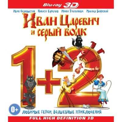 Blu-ray  A3D      2 (+1 )