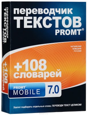   PROMT Mobile 7.0