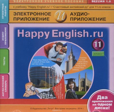   Happy English.ru 11 /  ..  . 11 . 