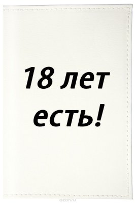    Mitya Veselkov "18  !", : . AUTOZAM082