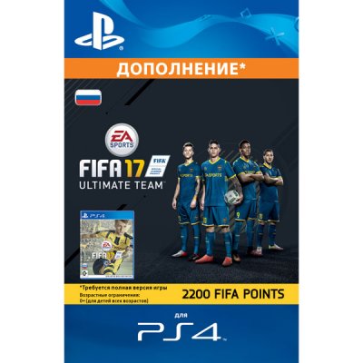    PS4 . FIFA 17 2200 Points
