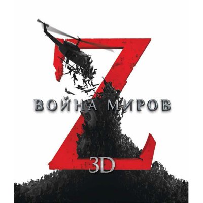 Blu-ray  . 3D   Z