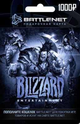   Blizzard Battle.net 1000 