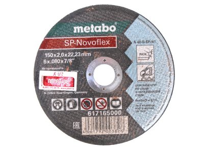   Metabo SP-Novoflex 150x2.0 RU    617165000