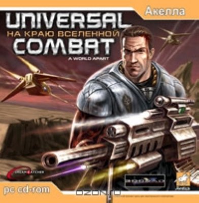  Universal Combat:   