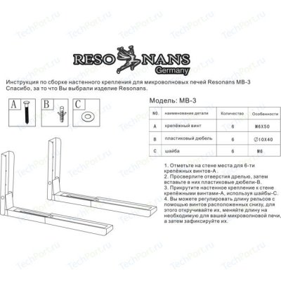  Resonans MB3   