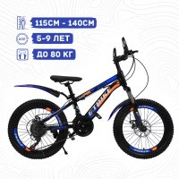Горный Велосипед SX Bike для детей от 5 до 9 лет, 20, 2022