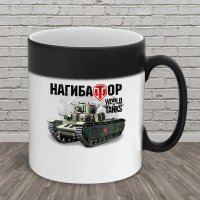 Кружка-хамелеон Фотокопир "Нагибатор World of tanks", 330 мл, 1 шт