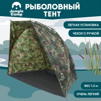 Тент Jungle Camp. Fish Tent 2 камуфляж