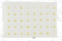 Наклейка на клавиатуру "Русский алфавит" прозрачный-желтый