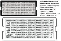 Касса Trodat 6006 латинских букв цифр и блоков сокращений, 312 символов, шрифт 2.2/3.1 мм
