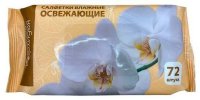 Влажные салфетки Белая Орхидея освежающие, 72 шт.