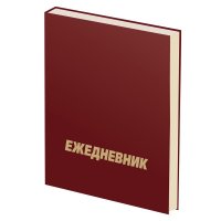 Ежедневник недатированный "Attache Economy", А5, 160 листов, бордовый