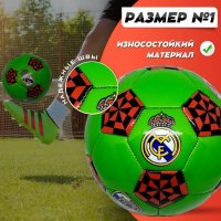 Мяч для минифутбола DYMminiFB, 1 размер, красный, зеленый