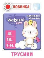 Подгузники-трусики WATASHI для детей 4/L 9-14 кг 18шт