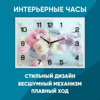 Настенные часы Рубин "Нежный букет", 35 см