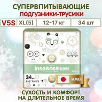 - INSEENSE V5S XL (12-17) 34