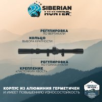   Siberian Explore Hunter 3-720  