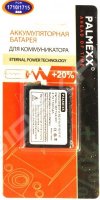 Аккумулятор для HP iPAQ RZ1710, 1717, 1717, H2100 (PALMEXX PX/RZ1700SL)