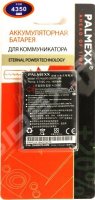Аккумулятор для HTC Herald P4350, P4351, 100, Atlas (PALMEXX PX/DC800SL)