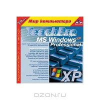 TeachPro MS Windows XP.  