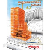 Бумага миллиметровая Mega Engineer (А 3,80 г),20 л/пач