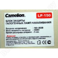 Блок защиты галогенных ламп Camelion LP-150, 8485