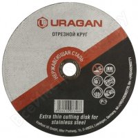 Диск отрезной по нержавеющей стали для УШМ (115 х 1,6 х 22,2 мм) URAGAN 908-12211-115