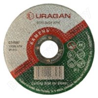 Диск отрезной по камню для УШМ (125 х 2,5 х 22,2 мм) URAGAN 908-13111-125